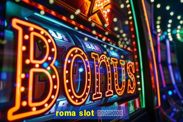 roma slot เว็บตรง