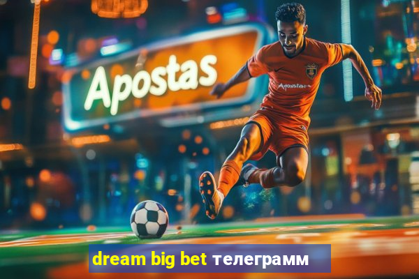 dream big bet телеграмм