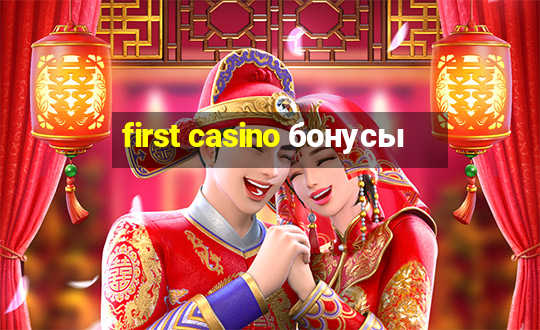 first casino бонусы