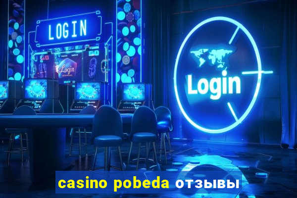 casino pobeda отзывы