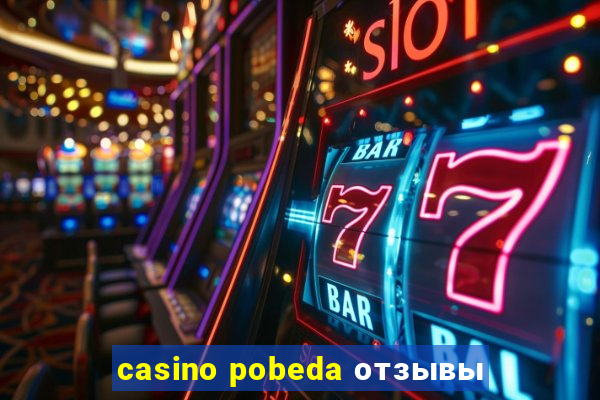 casino pobeda отзывы