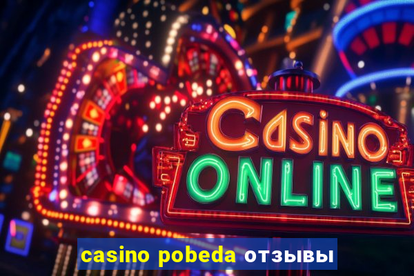 casino pobeda отзывы