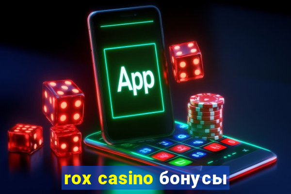 rox casino бонусы