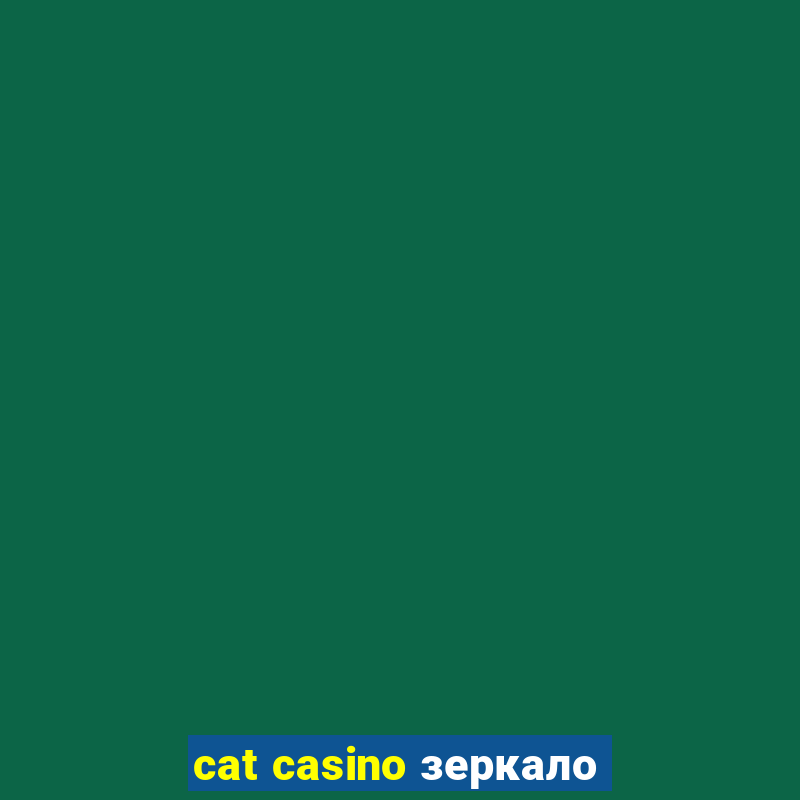 cat casino зеркало