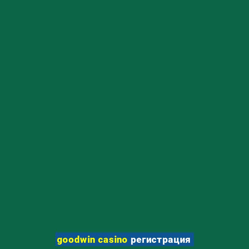 goodwin casino регистрация