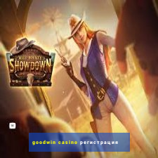 goodwin casino регистрация