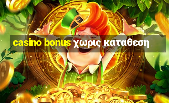 casino bonus χωρις καταθεση