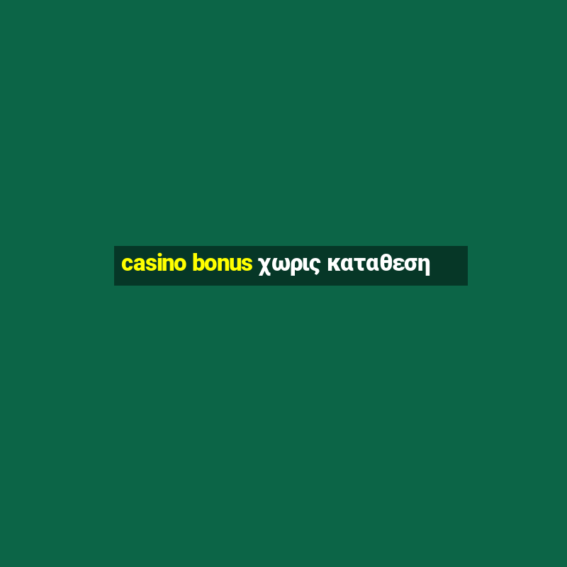 casino bonus χωρις καταθεση