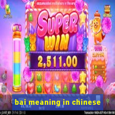 bai meaning in chinese