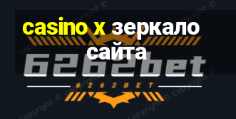 casino x зеркало сайта