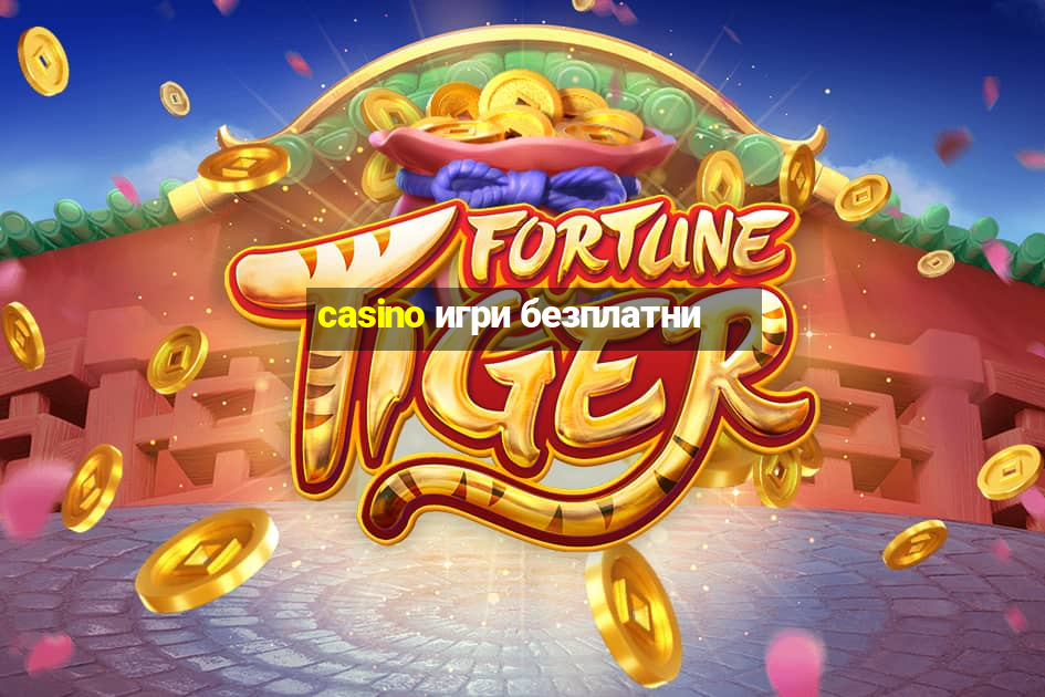 casino игри безплатни