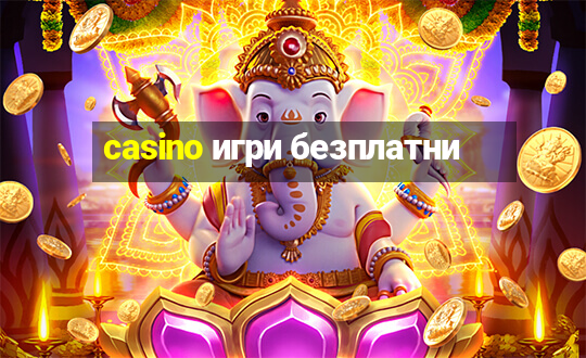 casino игри безплатни