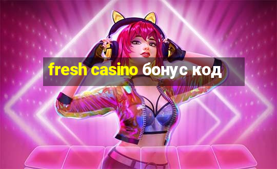 fresh casino бонус код