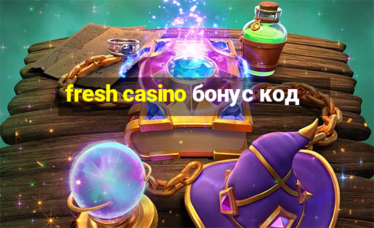 fresh casino бонус код