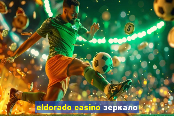 eldorado casino зеркало