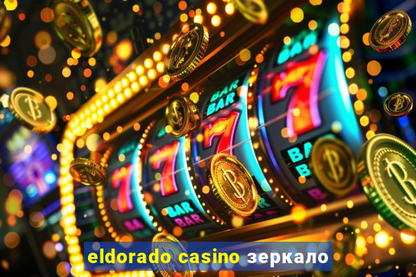 eldorado casino зеркало