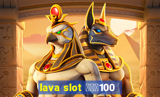 lava slot โปร100