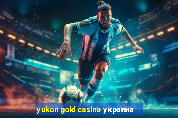 yukon gold casino украина