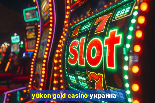 yukon gold casino украина