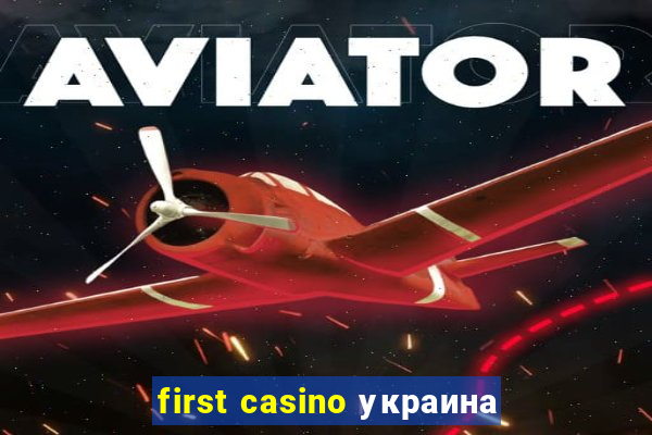 first casino украина