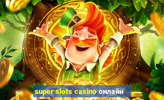 super slots casino онлайн