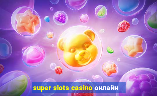 super slots casino онлайн