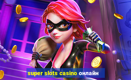 super slots casino онлайн