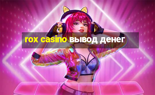 rox casino вывод денег